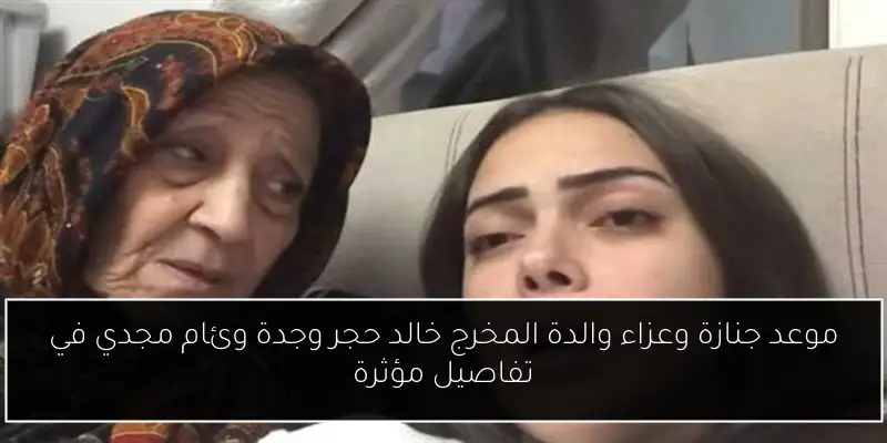 عمرو منسي يعبر عن فخره برفع اسم السينما المصرية في مهرجان كان الدولي