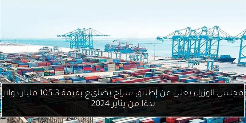 أسعار الأسماك في سوق العبور لتجارة الجملة اليوم الثلاثاء 27 مايو 2025
