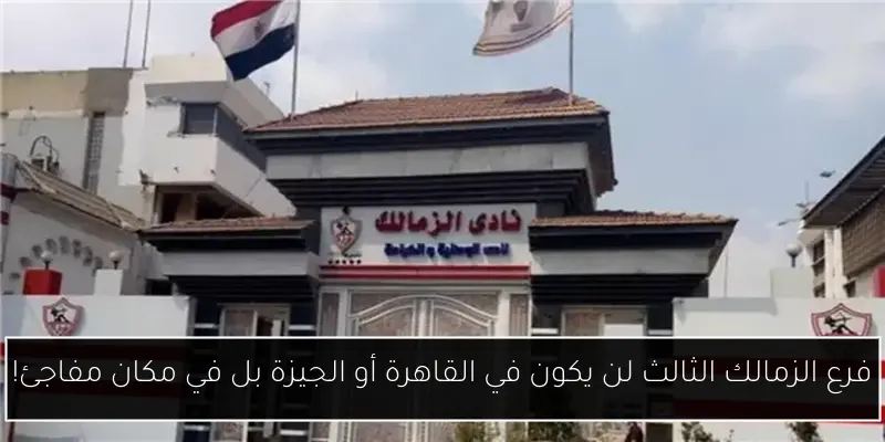 رئيس الوزراء يكرم نماذج مشرفة من هيئة الإسعاف المصرية لتعزيز الخدمات الإنسانية