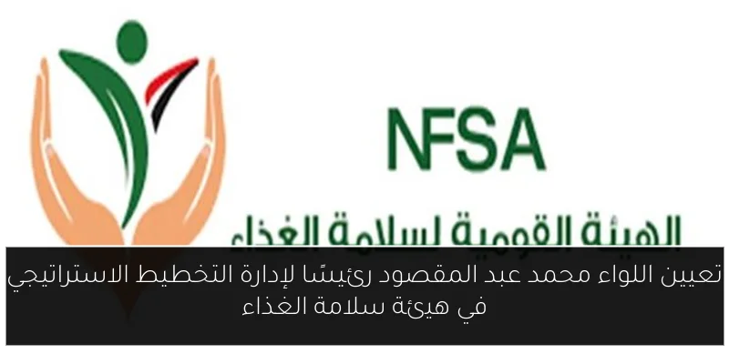 محيي الدين يؤكد ضرورة اعتماد نموذج جديد للتنمية الاقتصادية المستدامة في مصر بعد انتهاء برنامج صندوق النقد