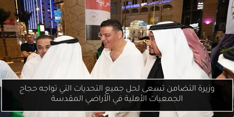وزيرة التضامن تسعى لحل جميع التحديات التي تواجه حجاج الجمعيات الأهلية في الأراضي المقدسة
