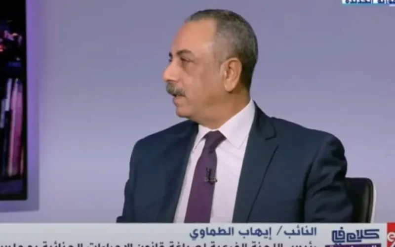 النائب إيهاب الطماوي: قانون الإجراءات الجنائية يعد بمثابة دستور مصغر لتمكين المواطنين من حقوقهم وحرياتهم العامة