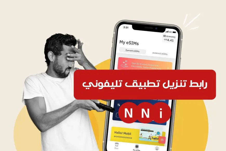 تحميل تطبيق Telephony وكيفية التحقق من صلاحية هاتفك بدون رسوم جمركية للأندرويد وآيفون