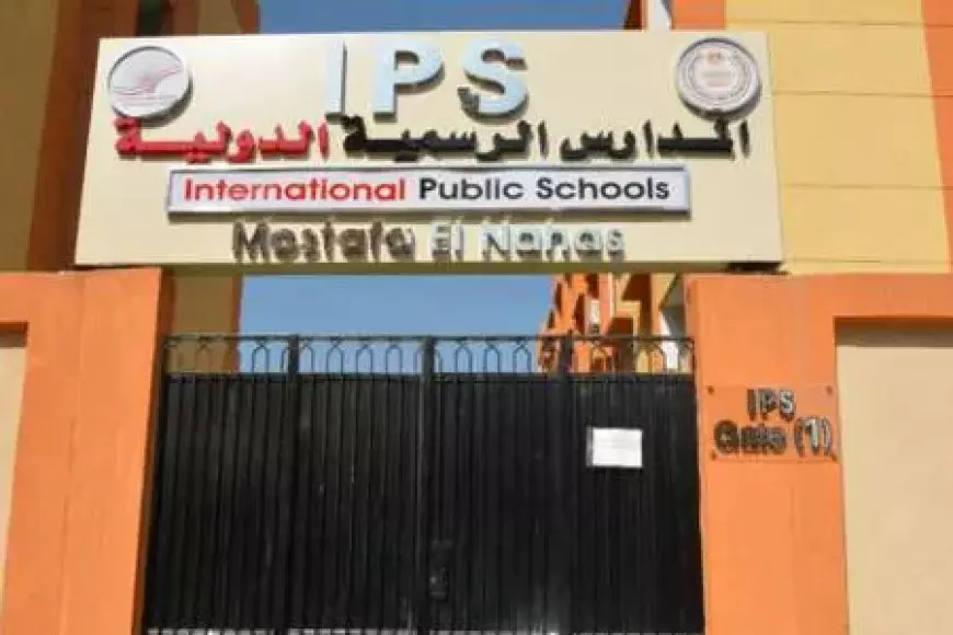 إعلان رسمي: بدء استقبال طلبات التقديم للعام الدراسي 2025-2026 في المدارس الرسمية الدولية