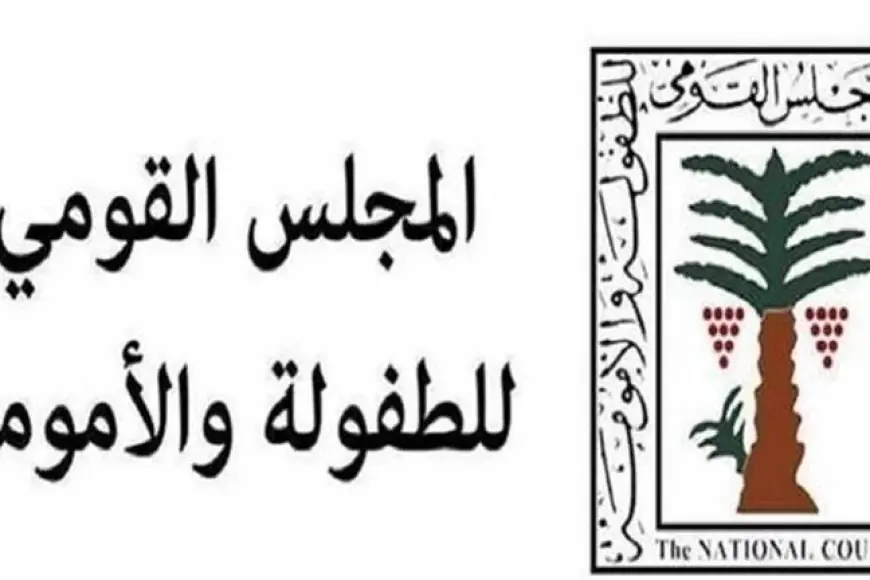 القومي للطفولة والأمومة: الحكم في قضية ياسين يبعث على الاطمئنان ويعمل كوسيلة للردع