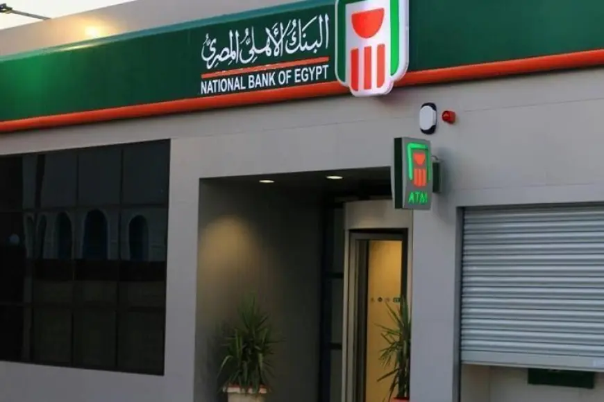 شروط قرض المعاشات من البنك الأهلي تصل إلى مليون جنيه