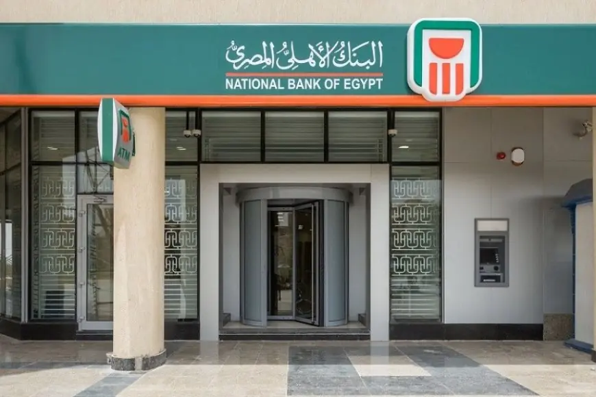أفضل شهادات البنك الأهلي بعائد يصل إلى 28%
