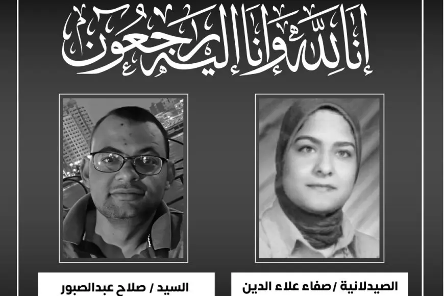 وزير الصحة ينعى وفاة صيدلانية ومراقب صحي من موظفي الوزارة