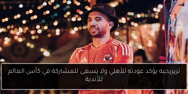 إنجازات سيموني إنزاجي مع إنتر ميلان بعد مغادرته التدريب: ماذا حقق؟