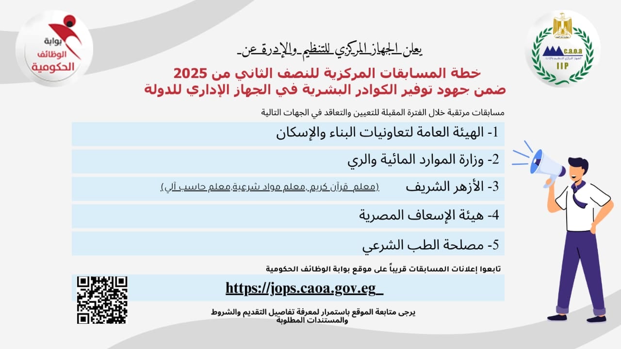وظائف وظائف