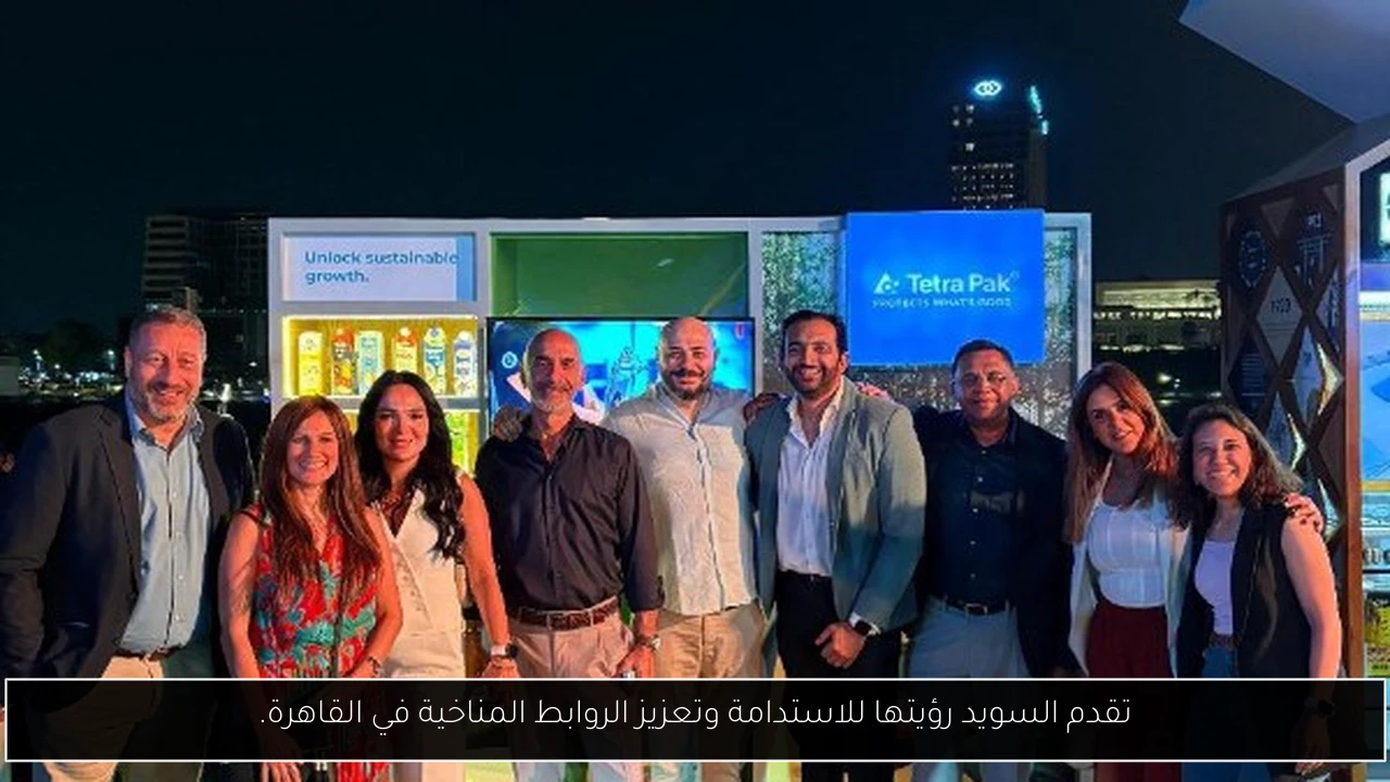 تقدم السويد رؤيتها للاستدامة وتعزيز الروابط المناخية في القاهرة.
