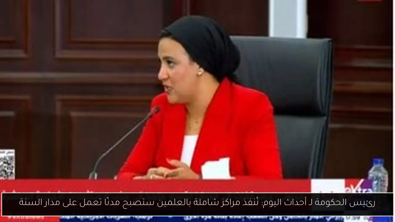 رئيس الحكومة لـ أحداث اليوم: نُنفذ مراكز شاملة بالعلمين ستصبح مدنًا تعمل على مدار السنة