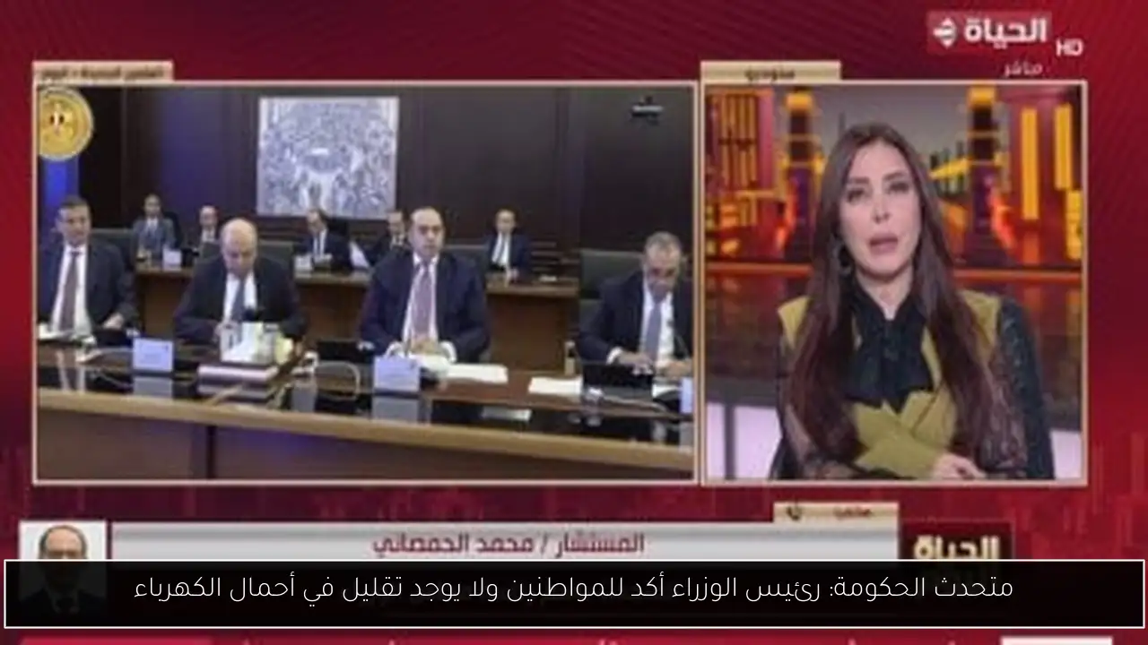 متحدث الحكومة: رئيس الوزراء أكد للمواطنين ولا يوجد تقليل في أحمال الكهرباء