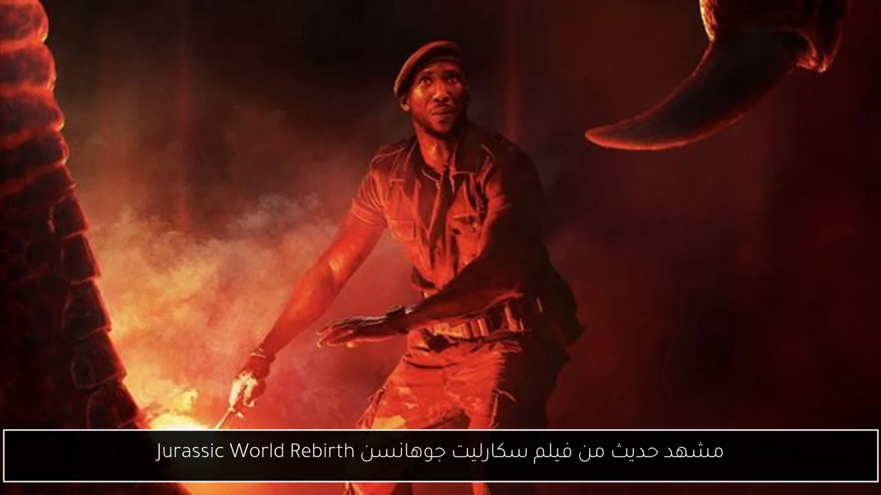 مشهد حديث من فيلم سكارليت جوهانسن Jurassic World Rebirth