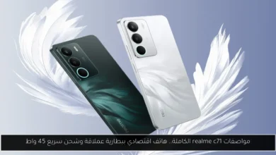 مواصفات realme c71