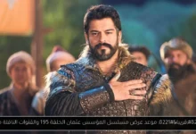 مسلسل المؤسس عثمان الحلقة 195