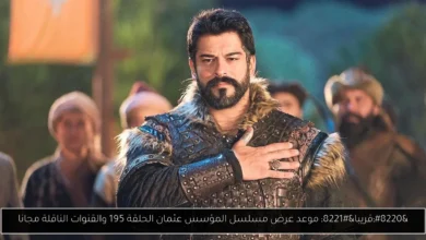 مسلسل المؤسس عثمان الحلقة 195