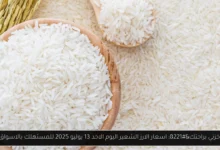 اسعار الارز الشعير اليوم
