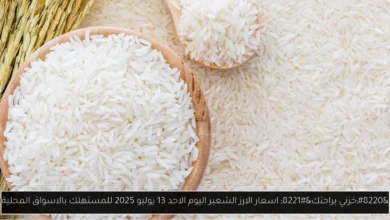 اسعار الارز الشعير اليوم