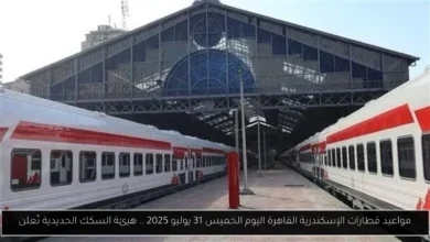 مواعيد قطارات الإسكندرية القاهرة اليوم