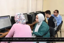 رسمياً تنسيق الثانوية العامة المرحلة الثانية