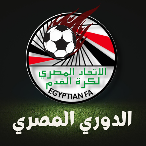 قرعه الدوري المصري الممتاز