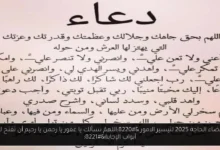 دعاء قضاء الحاجة