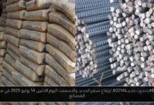 سعر الحديد والاسمنت اليوم
