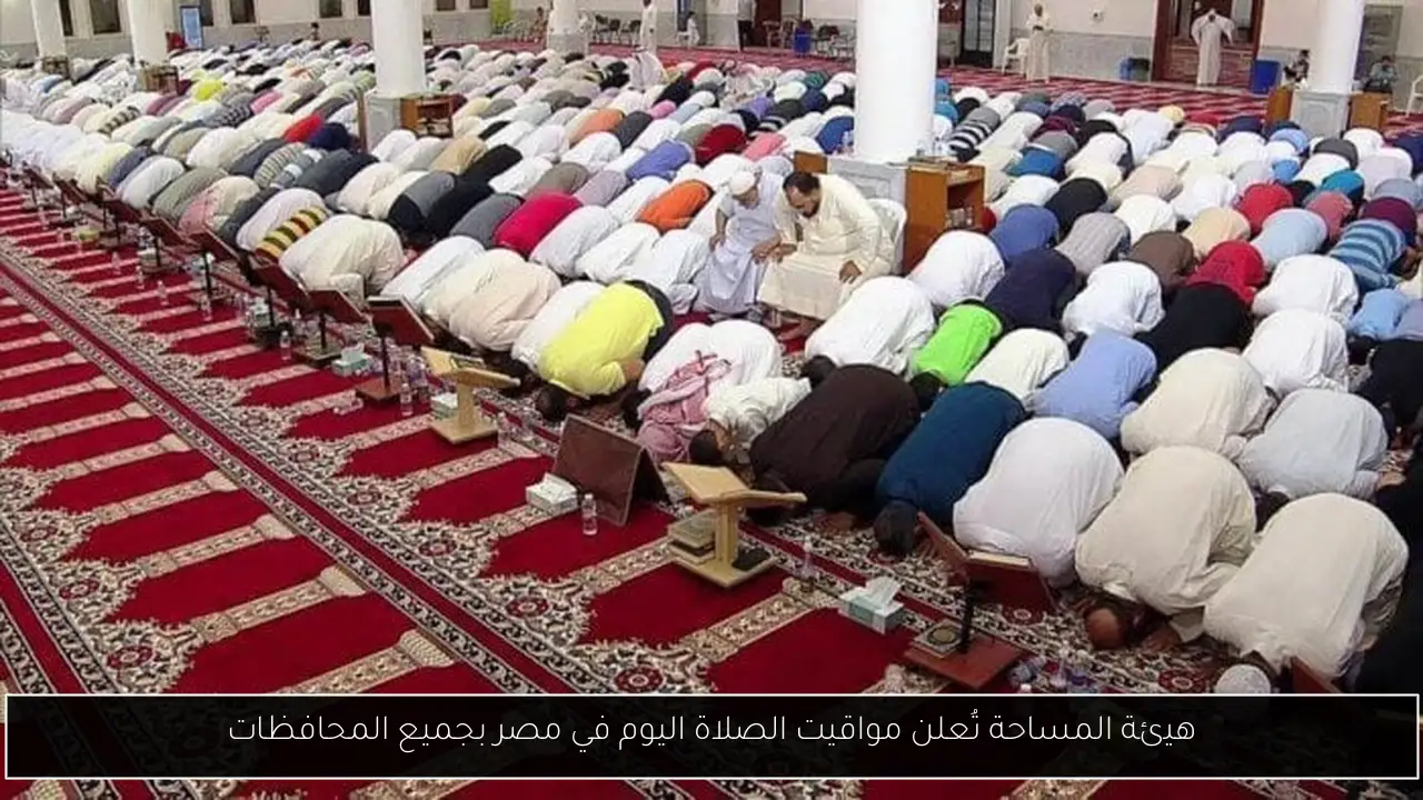 مواقيت الصلاة اليوم في مصر