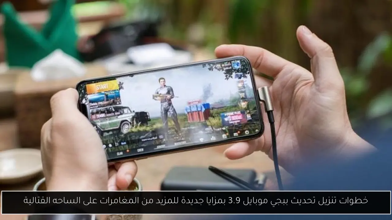 تحديث ببجي موبايل