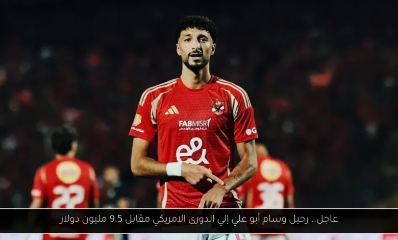 رحيل وسام أبو علي