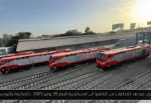 جدول مواعيد القطارات من القاهرة الى الاسكندرية