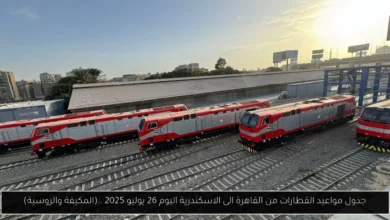 جدول مواعيد القطارات من القاهرة الى الاسكندرية
