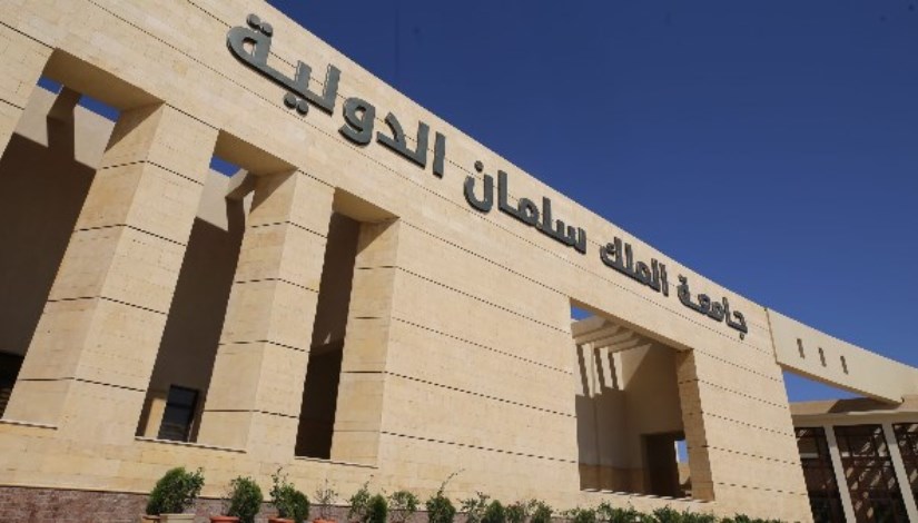 تنسيق جامعة الملك سلمان