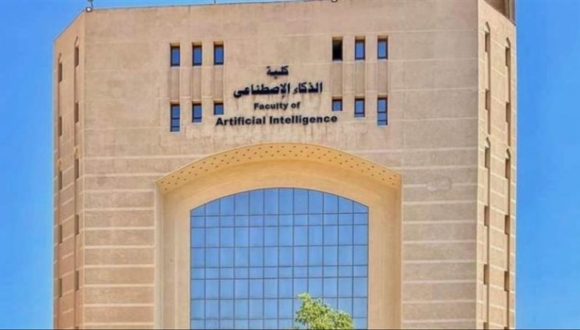 تنسيق كلية الذكاء الاصطناعي