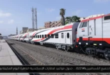 مواعيد قطارات الإسكندرية القاهرة اليوم