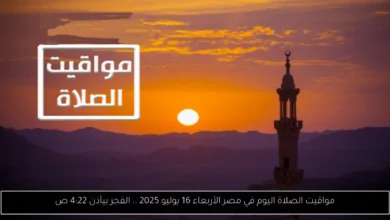 مواقيت الصلاة اليوم في مصر