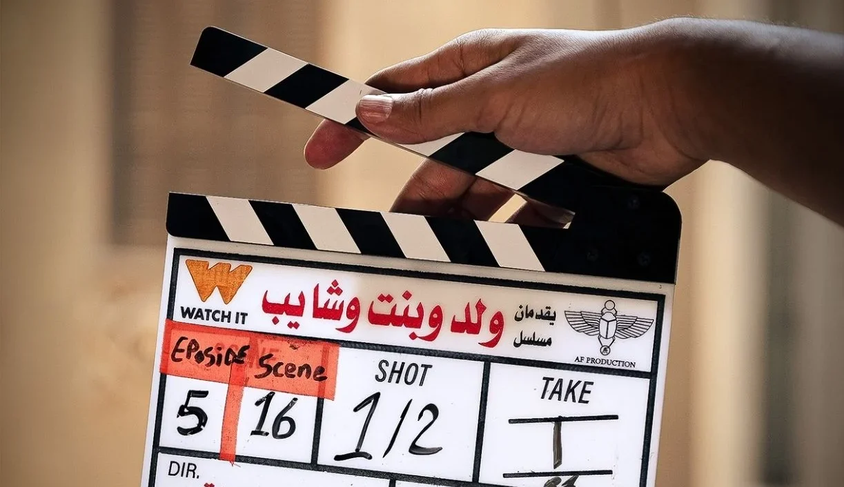 مسلسل ولد وبنت وشايب
