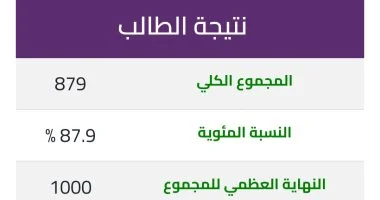 نتيجة الدبلومات الفنية 2025 الدور الأول برقم الجلوس