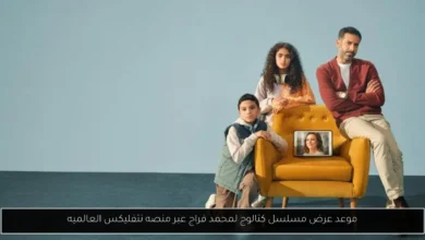 موعد عرض مسلسل كتالوج