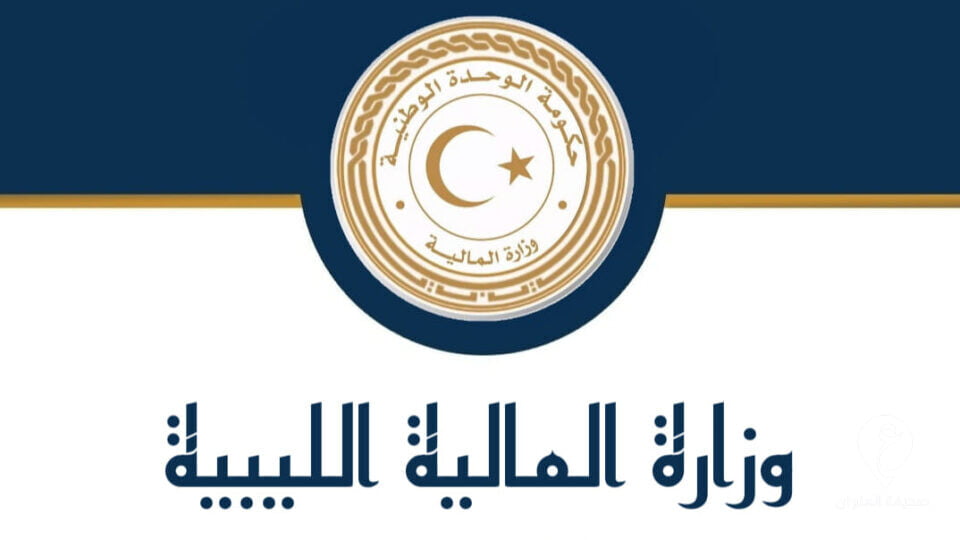 رابط الاستعلام عن مرتبك بوزارة المالية https inquiry ly