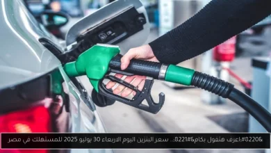 سعر البنزين اليوم