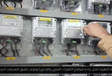 زياده شرائح الكهرباء