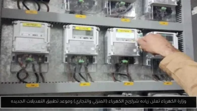 زياده شرائح الكهرباء