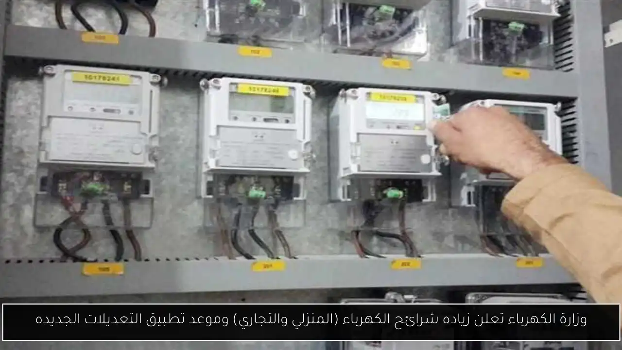 زياده شرائح الكهرباء