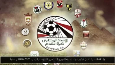 بداية الدوري المصري