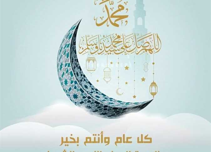 موعد المولد النبوي 2025