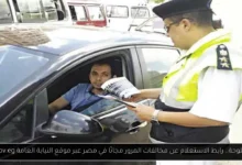 استعلام عن مخالفات المرور مجانًا