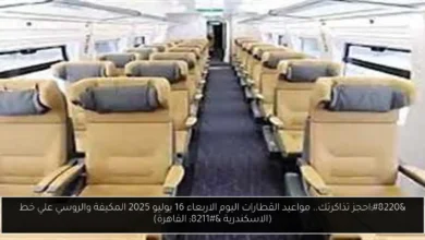 مواعيد القطارات اليوم