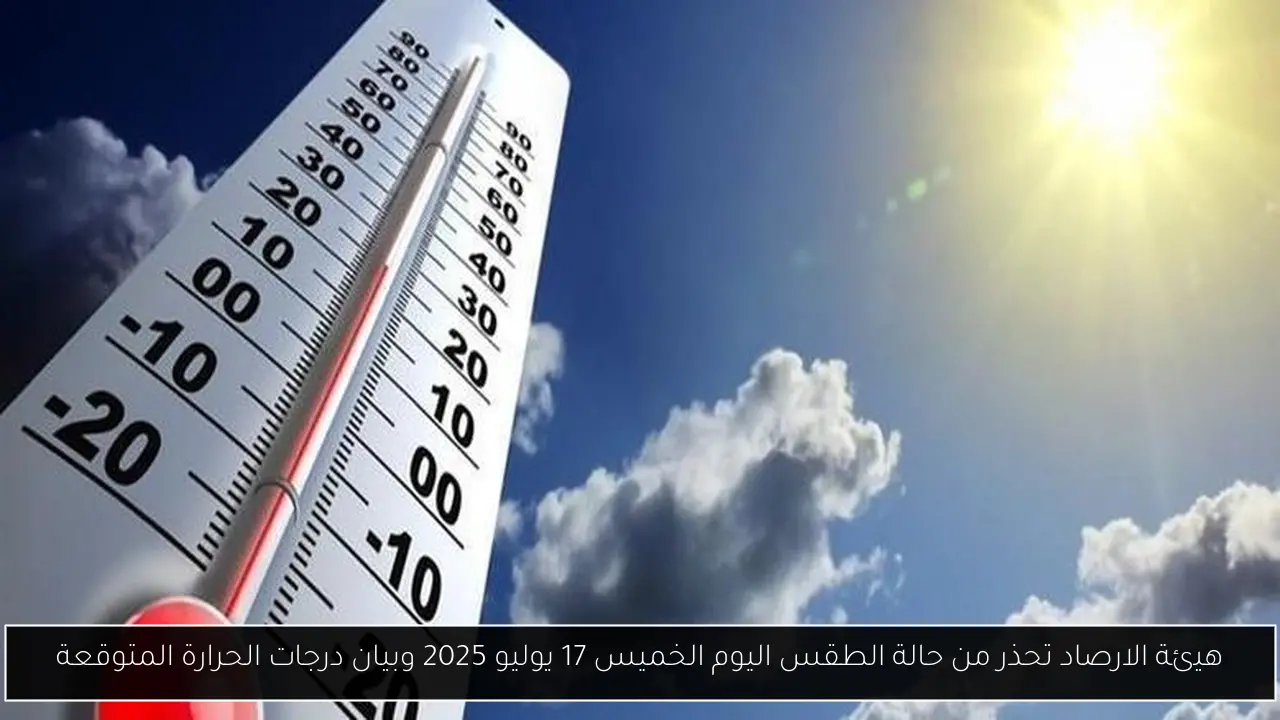 حالة الطقس اليوم